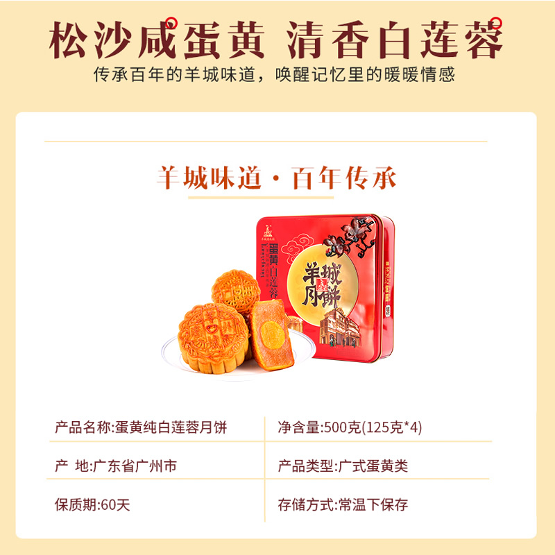 蛋黄白莲蓉500克