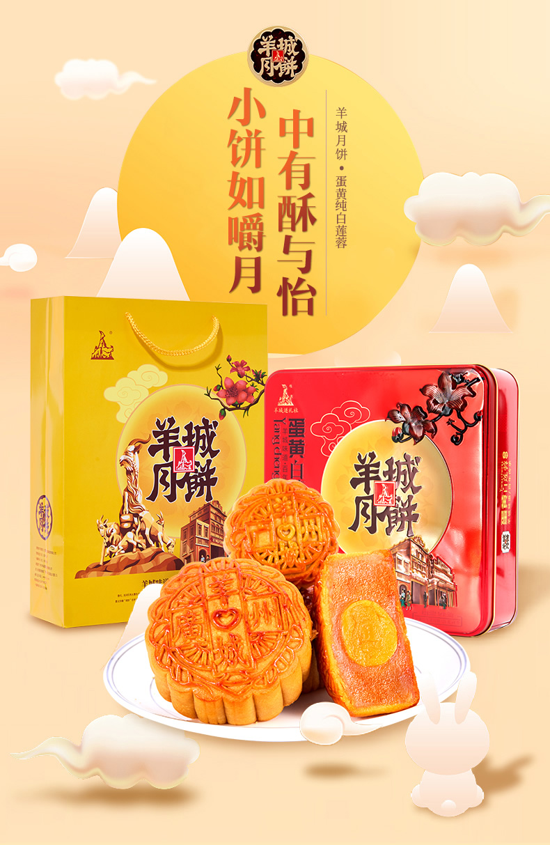 蛋黄纯白莲蓉月饼_01.jpg