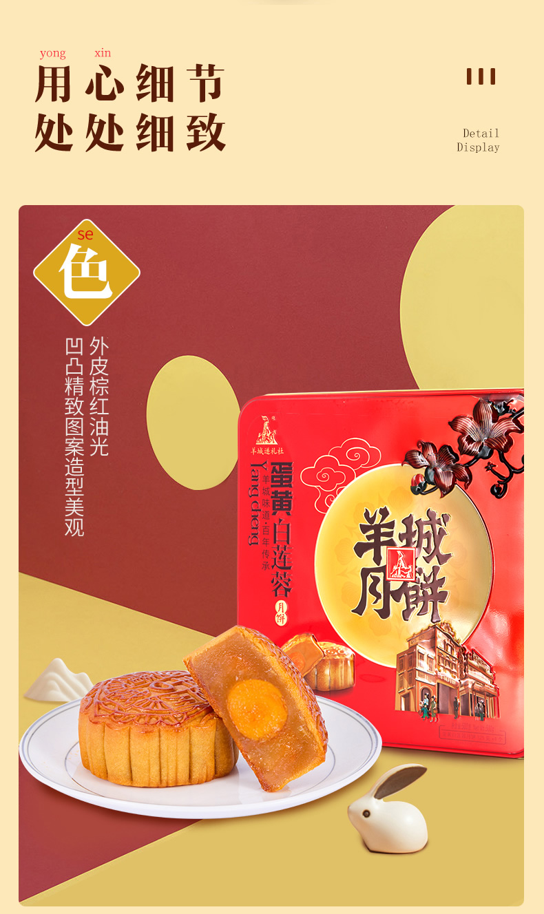 蛋黄纯白莲蓉月饼_08.jpg