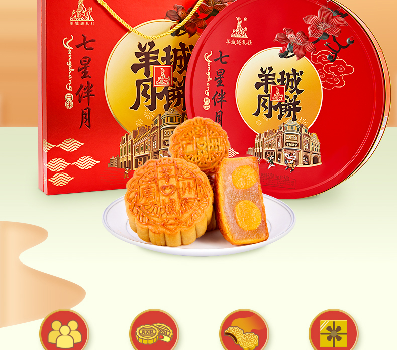月饼-七星伴月-拷贝_02.jpg