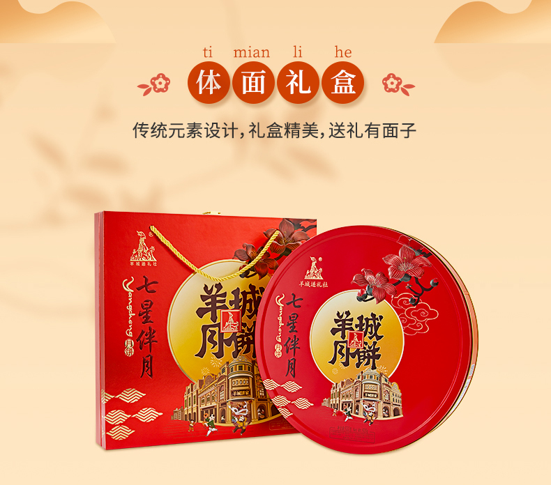 月饼-七星伴月-拷贝_12.jpg