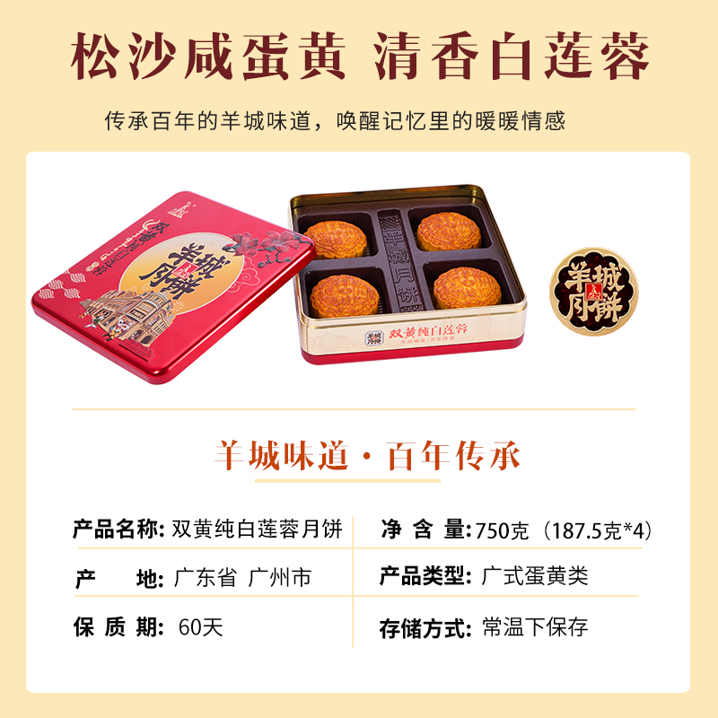 双黄纯白莲蓉750g