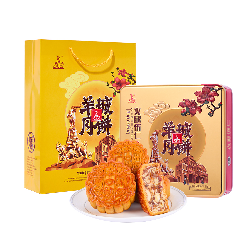 羊城火腿伍仁月饼