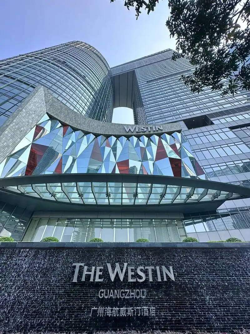 广州海航威斯汀酒店.webp.png