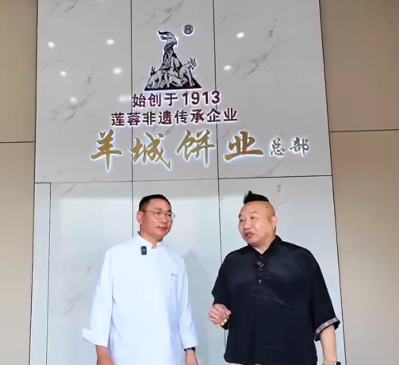 百年羊城饼业 非遗技艺书写传承新篇