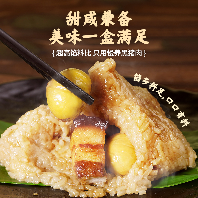 粽享安康