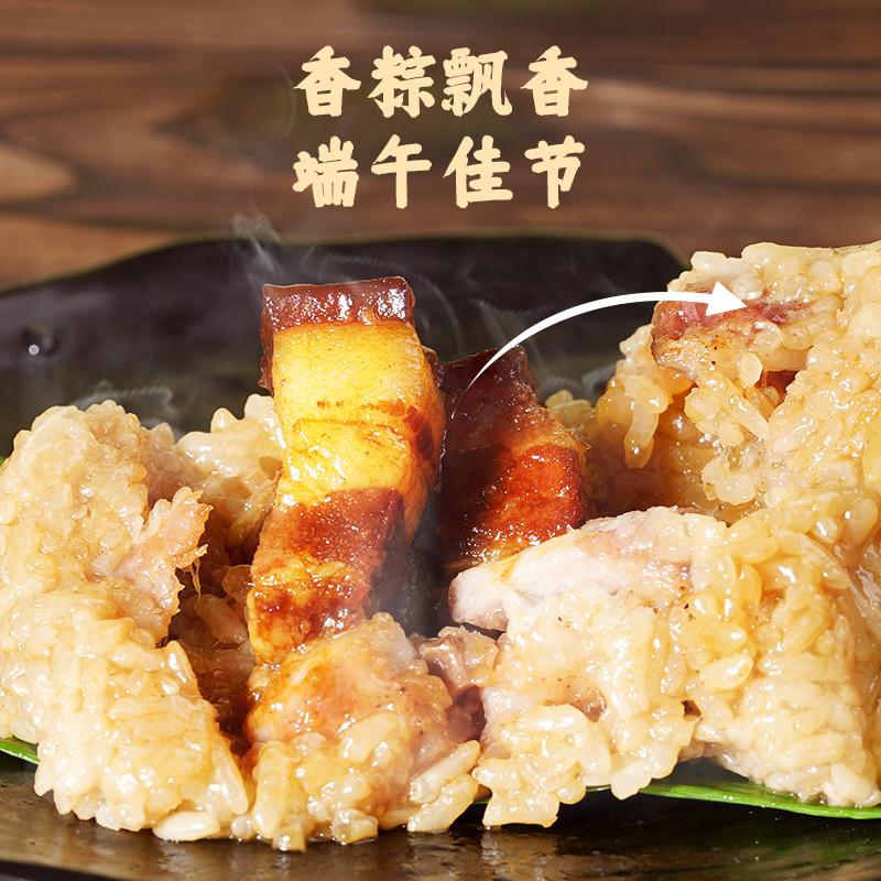 粽享安康